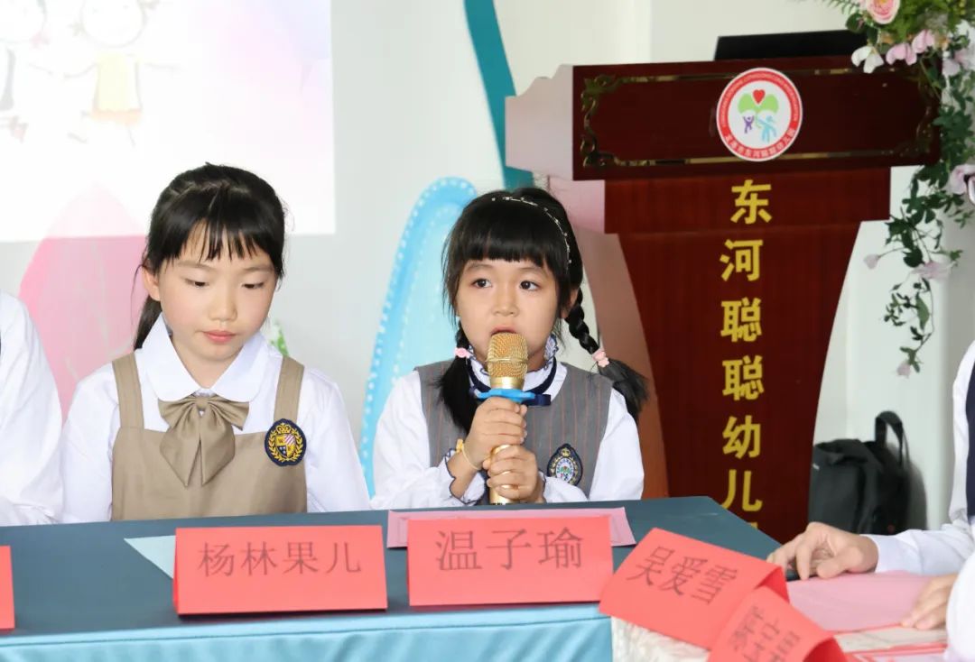 東河聰聰幼兒園兒童議事會議事長溫子瑜發(fā)言
