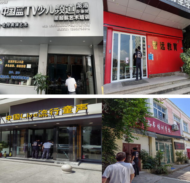 龍港市“雙減”工作督查組聯(lián)合市委宣傳統(tǒng)戰(zhàn)部、市綜合行政執(zhí)法局繼續(xù)開(kāi)展“監(jiān)管護(hù)苗” 2023年暑期專(zhuān)項(xiàng)行動(dòng)。