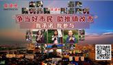 龍港全鎮(zhèn)掀起承諾參與＂爭當(dāng)好市民，助推鎮(zhèn)改市 ＂活動