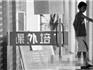 溫州教育局：年底前不符合要求的校外培訓(xùn)機構(gòu)，全部關(guān)停！龍港也不例外！