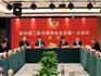 龍港市政協(xié)二屆一次會(huì)議大會(huì)簡(jiǎn)報(bào)（二）