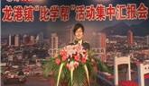 龍港鎮(zhèn)“比學(xué)幫”活動集中匯報會——龍港質(zhì)監(jiān)分局