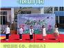 龍港舥艚鎮(zhèn)區(qū)幼兒園 詩(shī)歌朗誦《春,你在哪兒》