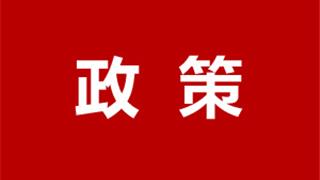 重磅官宣：降準(zhǔn)、降息！下調(diào)公積金貸款利率！