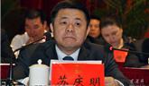 縣人大主任蘇慶明在龍港十屆人大二次會議上作重要講話