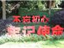 紅色星期天，龍港總商會(huì)訪紅色圣地 深入開(kāi)展主題教育