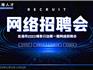 龍港市2022暖冬行動第一期網(wǎng)絡(luò)招聘會