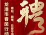 2023年龍港市“春風(fēng)行動(dòng)”線上質(zhì)檢、跟單、倉(cāng)管專場(chǎng)招聘會(huì)