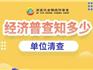 本月啟動！龍港發(fā)布清查告知書