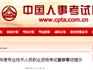 2025年社工考試預(yù)計(jì)報(bào)名時(shí)間公布！龍港官方備考群來了→