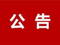 動(dòng)態(tài) | 臺(tái)風(fēng)“煙花”即將來(lái)襲，我市這些景點(diǎn)景區(qū)已經(jīng)關(guān)閉