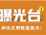 @龍港市民 你曝光，我們送話費(fèi)！