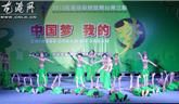 龍港第三期草根微舞臺(tái)——中國夢 我的夢