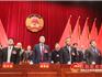 政協(xié)蒼南縣第九屆委員會第五次會議隆重開幕
