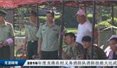 2016年度龍港農(nóng)村義務(wù)消防隊(duì)消防技能大比武