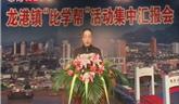 龍港鎮(zhèn)“比學幫”活動集中匯報會——沿江辦事處