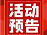 快來“比美”！尋找龍港“美容大師”→