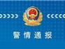蒼南一網(wǎng)民虛構(gòu)警員過(guò)激執(zhí)法等不實(shí)言論被行政處罰