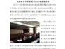 龍港鎮(zhèn)召開科技政策扶持業(yè)務(wù)培訓(xùn)會(huì)