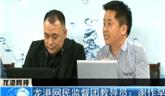 龍港網(wǎng)民監(jiān)督員坐客龍港網(wǎng)訪談會客廳 暢談"五水共治，我能做些什么 "