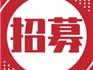 龍港市大學(xué)生寒假社會實踐單位和崗位。