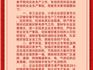 @龍港工業(yè)企業(yè) 非常重要！這封信請收好~