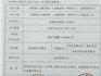 蒼南超然招標(biāo)代理有限公司關(guān)于龍港鎮(zhèn)江山敬老院、云巖敬老院（照料中心）公建民營項目的中標(biāo)(成交)結(jié)果公告（非政府采購）