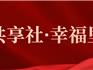 龍港 | 社區(qū)“暖心服務(wù)”邀您參加！