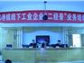 我鎮(zhèn)召開規(guī)下工業(yè)“二經(jīng)普”暨年報業(yè)務(wù)培訓(xùn)會議
