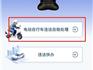 龍港人注意了 | 電動(dòng)車違法如何自助處理？如何教育免罰？詳情戳→