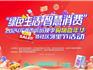 快來“薅羊毛”！就在龍港，連續(xù)三天！