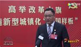 龍港黨代會(huì)新聞特寫：敢為探路者 勇當(dāng)排頭兵