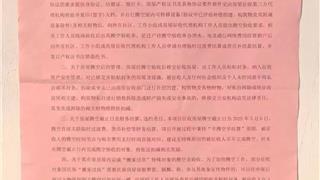 龍港市平陽(yáng)鰲江至蒼南錢(qián)庫(kù)公路象南至林家院段公路工程（彩虹大道）房屋騰空事項(xiàng)的通告