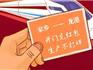 龍港市出臺十條措施 支持企業(yè)留員工穩(wěn)崗位促生產(chǎn)