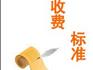 蒼南縣人民政府辦公室抄告單