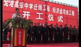 龍港三個(gè)重點(diǎn)項(xiàng)目 昨日同時(shí)開(kāi)工建設(shè) 
