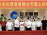 溫州市金田塑業(yè)有限公司捐資1000萬！用于龍港市扶貧濟(jì)困、安老助孤、助醫(yī)助學(xué)等公益慈善