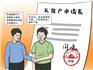 通報(bào)！龍港一村書(shū)記被處分