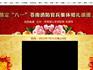 情定“八一”蒼南消防官兵集體婚禮浪漫上演