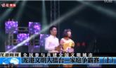 龍港文明大擂臺(tái)—家庭爭(zhēng)霸賽（上）