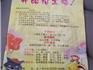 蒼南金鄉(xiāng)某小學非法辦幼兒園無人管?