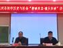 聚焦作業(yè)改革，助力“雙減”落實(shí)——溫州市初中歷史與社會(huì)“教研共富?城鄉(xiāng)共研”送教龍港活動(dòng)