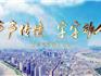 “借力社會(huì)組織，助力鄉(xiāng)村建設(shè)” ——全國(guó)第24個(gè)推普周龍港市主題活動(dòng)