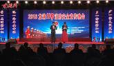 2016龍港119消防安全宣傳晚會(huì)（下）