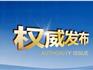 平陽女子虛構(gòu)事實(shí)擾亂公共秩序被蒼南警方行政拘留
