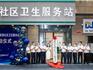 好消息！龍港市東排社區(qū)衛(wèi)生服務(wù)站正式啟動(dòng)了