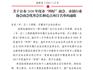 龍港市印刷包裝行業(yè)協(xié)會(huì)龍港市電子商務(wù)協(xié)會(huì)獲溫州市工商聯(lián)表彰