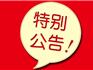 通知！蒼南5大景區(qū)恢復(fù)開放！