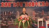 龍港鎮(zhèn)“比學幫”活動集中匯報會——龍港交警隊
