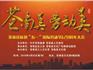 【直播預(yù)告】慶?！拔逡弧眹H勞動節(jié)128周年大會邀您看直播  晚上7點(diǎn) 